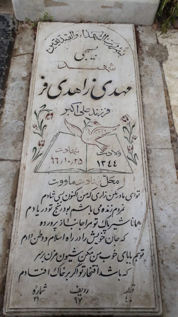 تصویر سنگ مزار