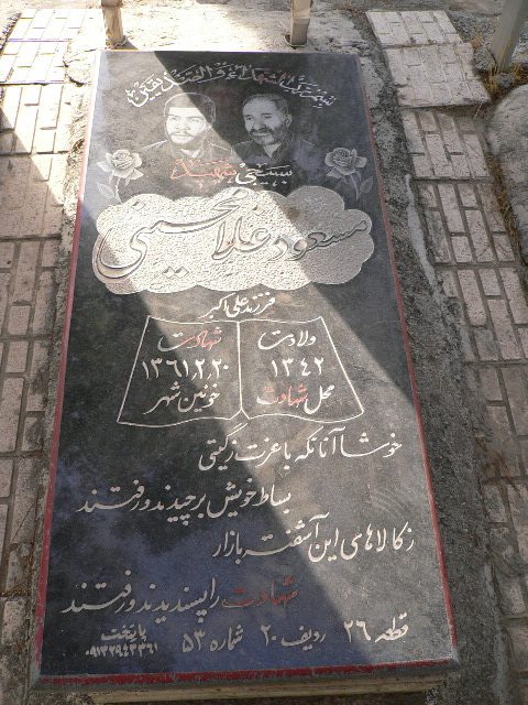 تصویر سنگ مزار