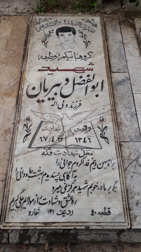 تصویر سنگ مزار