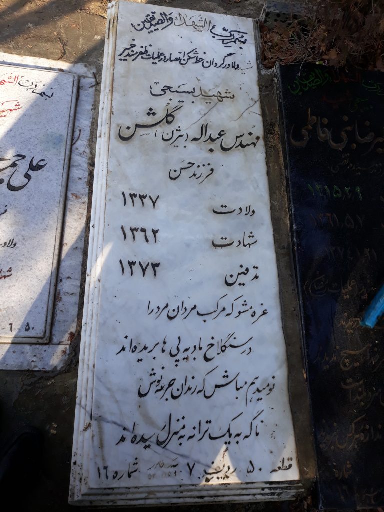 تصویر سنگ مزار