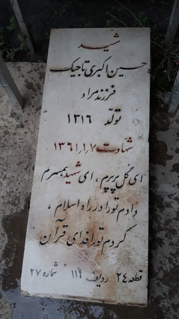 تصویر سنگ مزار