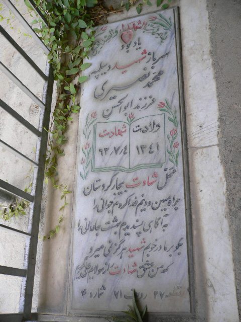 تصویر سنگ مزار