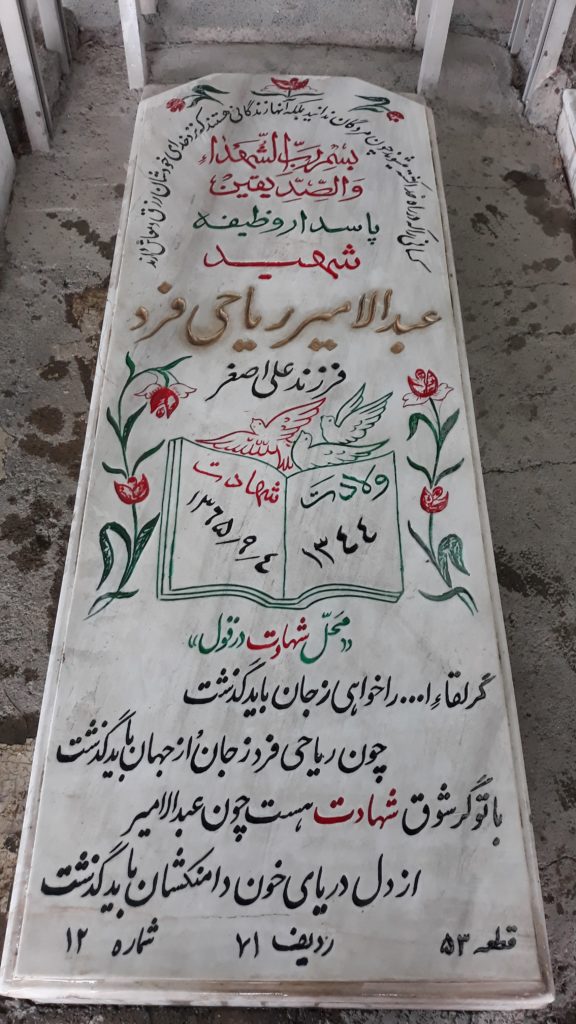 تصویر سنگ مزار