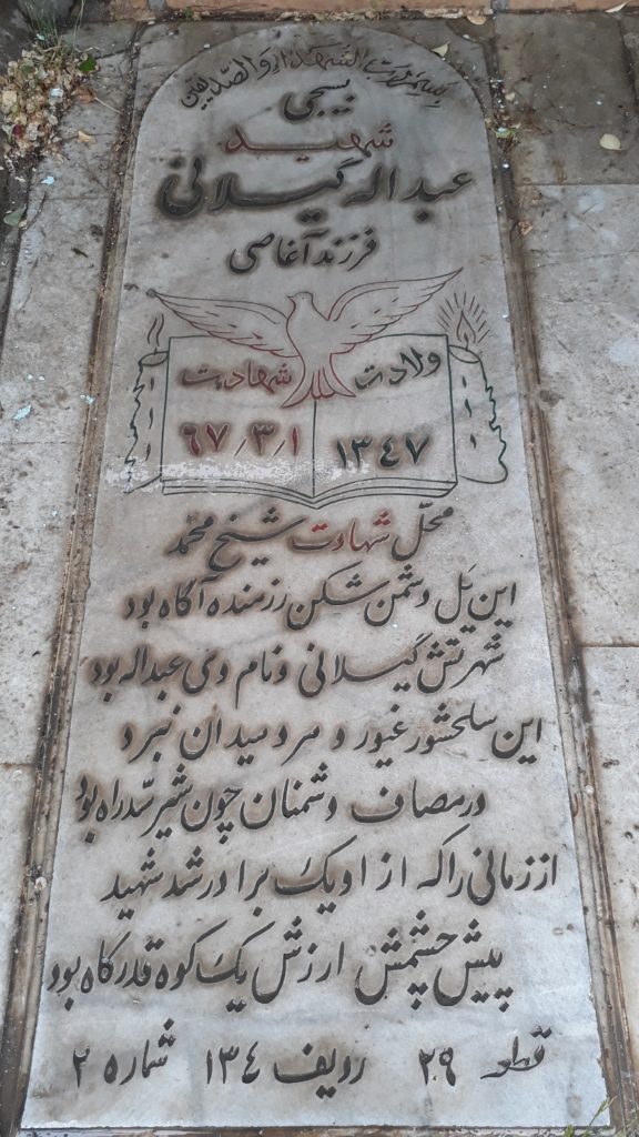 تصویر سنگ مزار