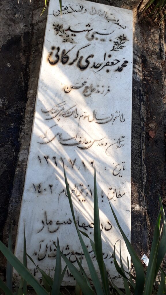 تصویر سنگ مزار