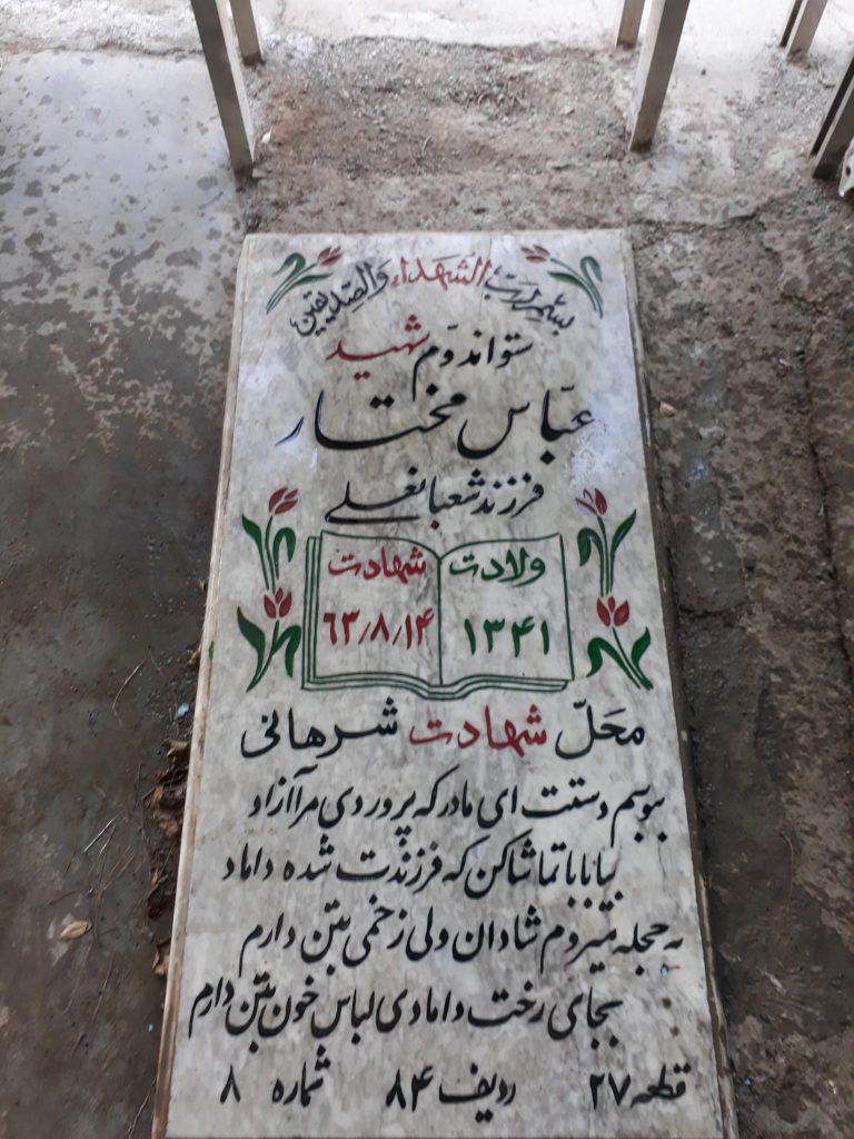 تصویر سنگ مزار