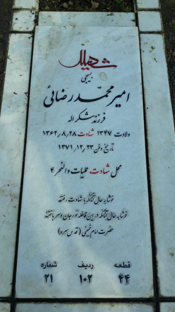 تصویر سنگ مزار