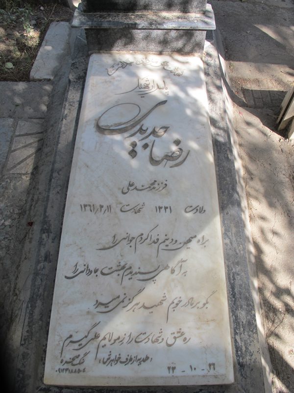 تصویر سنگ مزار