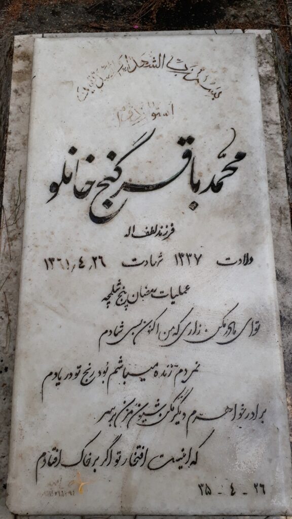 تصویر سنگ مزار