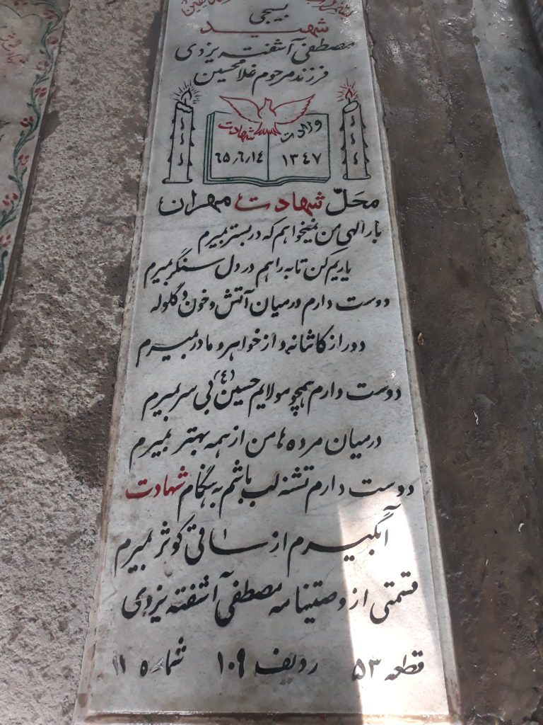 تصویر سنگ مزار