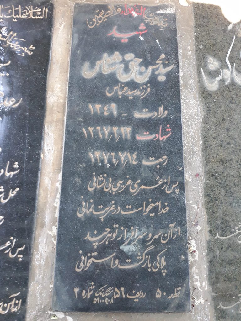 تصویر سنگ مزار