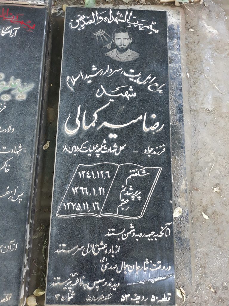 تصویر سنگ مزار