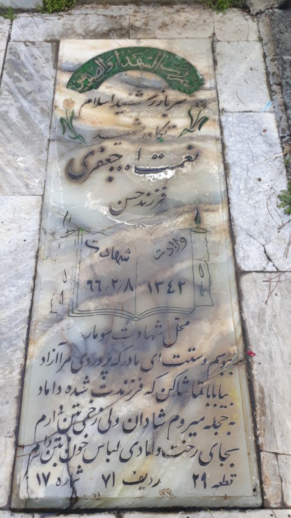 تصویر سنگ مزار