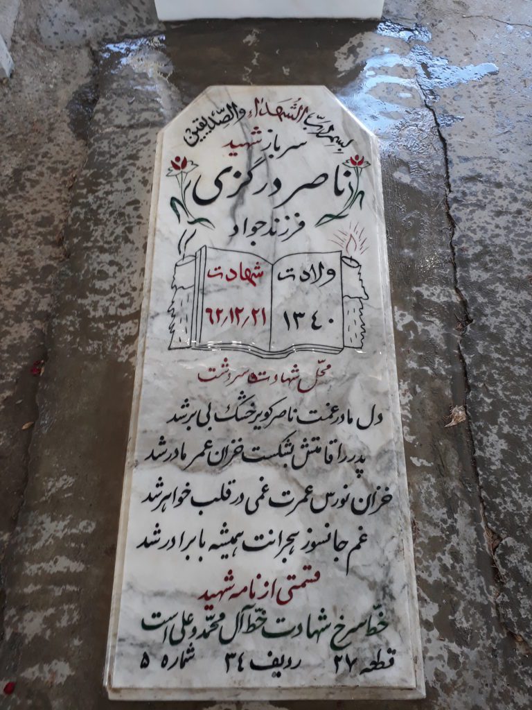 تصویر سنگ مزار