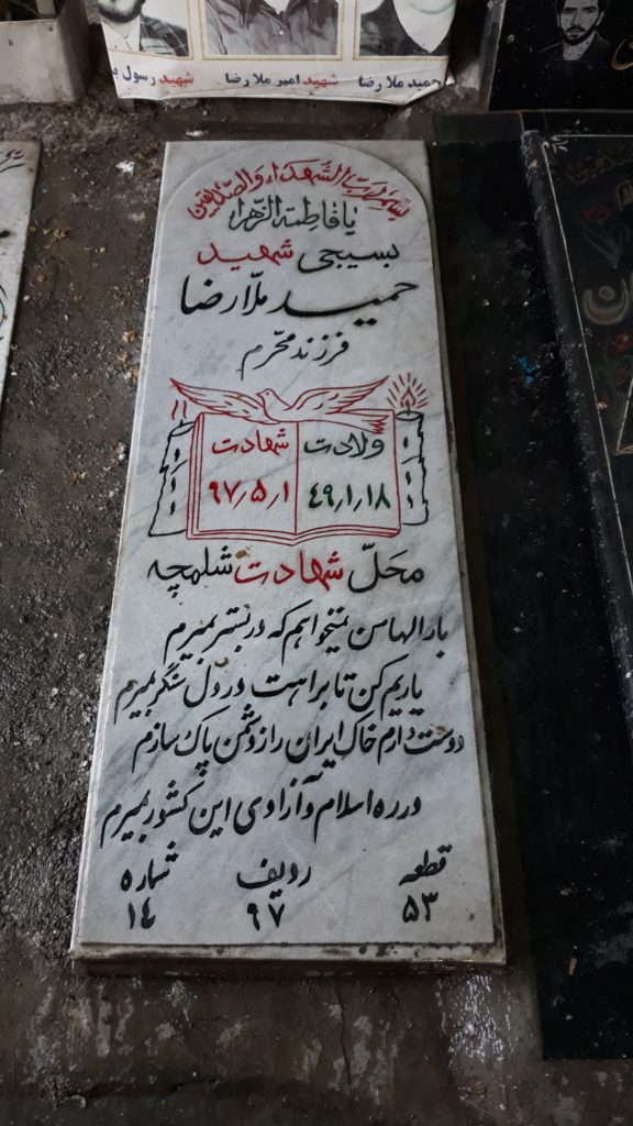 تصویر سنگ مزار