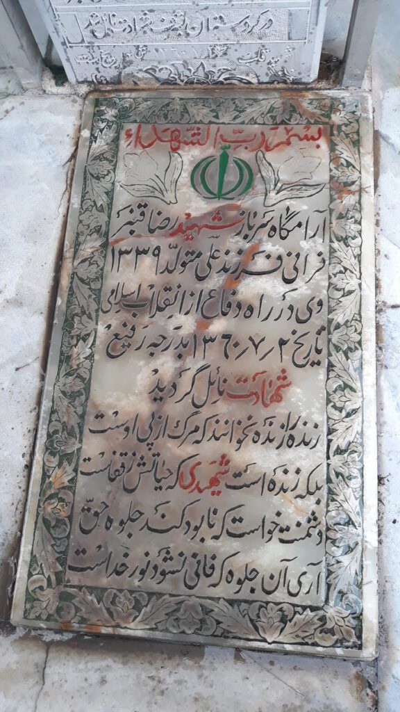 تصویر سنگ مزار