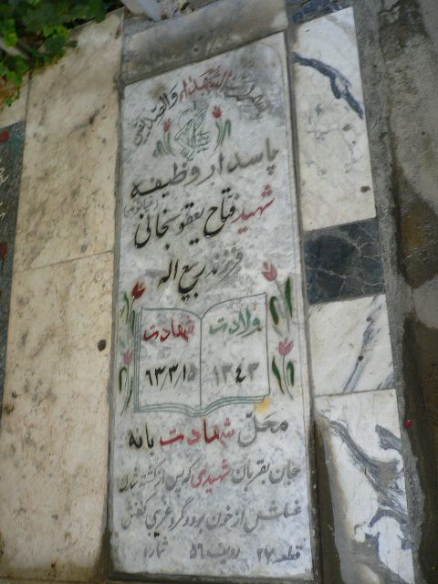 تصویر سنگ مزار