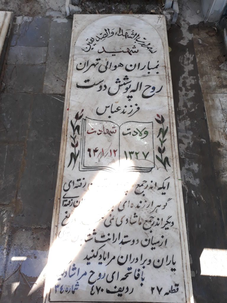 تصویر سنگ مزار