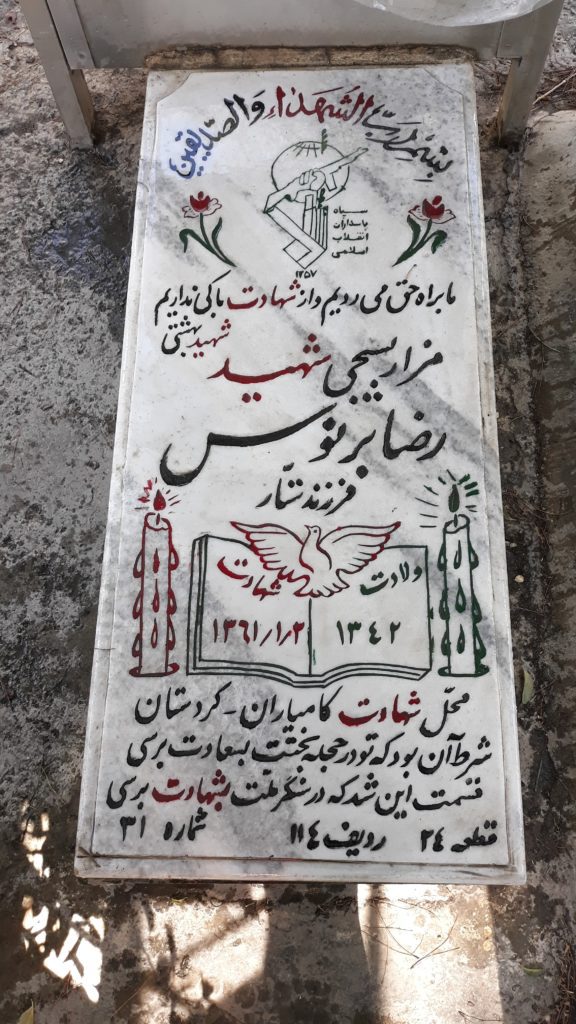تصویر سنگ مزار