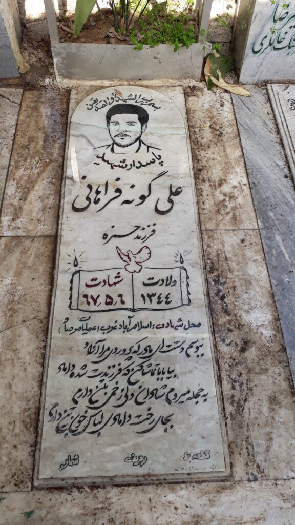 تصویر سنگ مزار