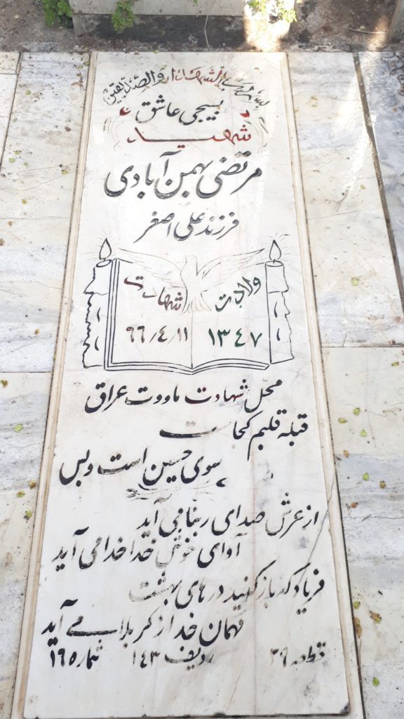 تصویر سنگ مزار