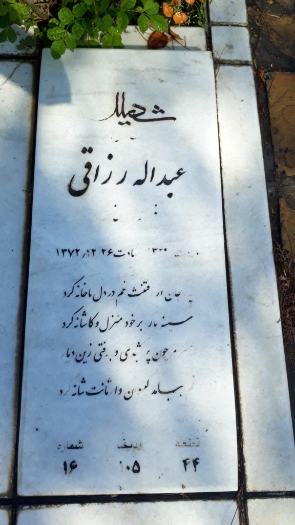 تصویر سنگ مزار