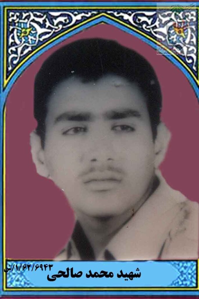 محمد صالحی سربیژن
