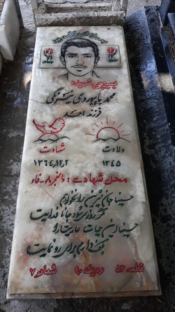 تصویر سنگ مزار