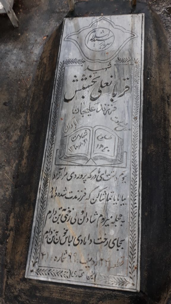 تصویر سنگ مزار