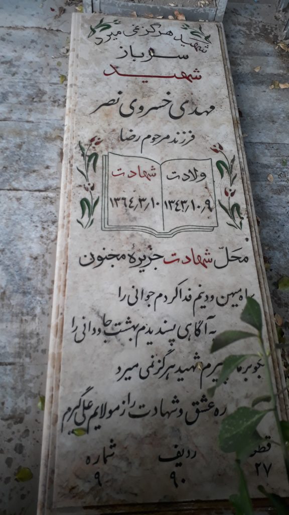 تصویر سنگ مزار