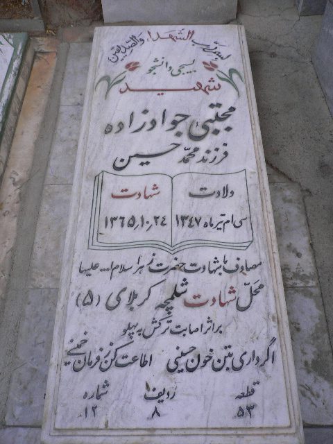 تصویر سنگ مزار