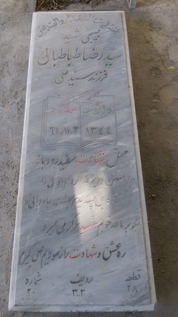 تصویر سنگ مزار