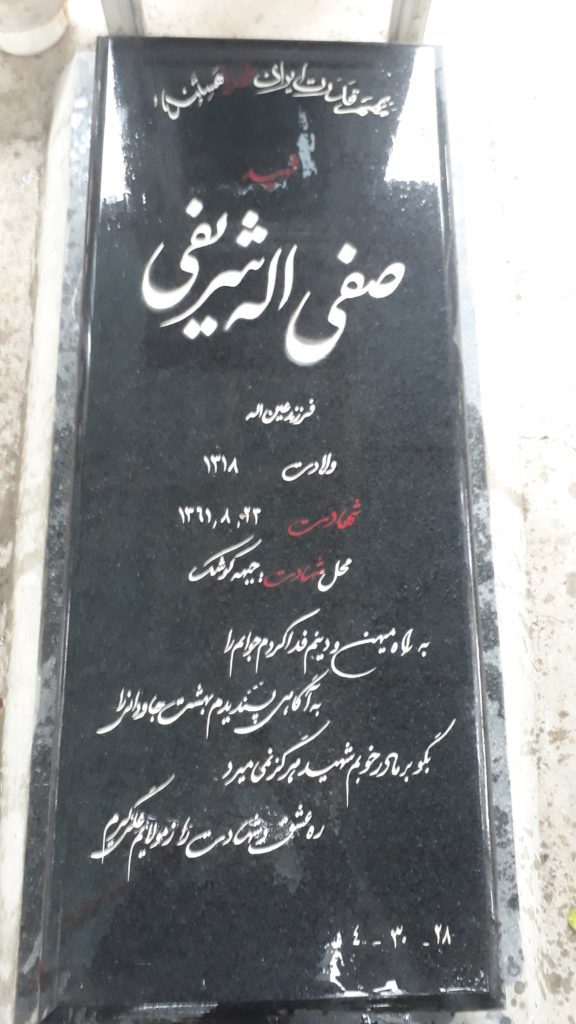 تصویر سنگ مزار