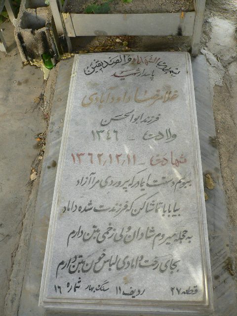 تصویر سنگ مزار