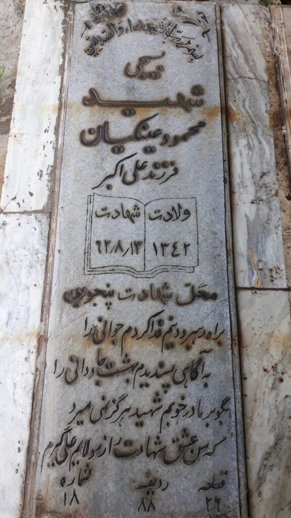 تصویر سنگ مزار