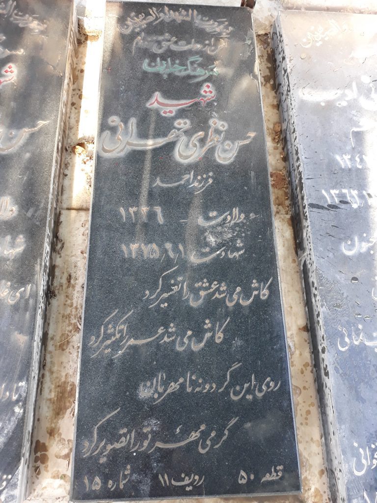 تصویر سنگ مزار