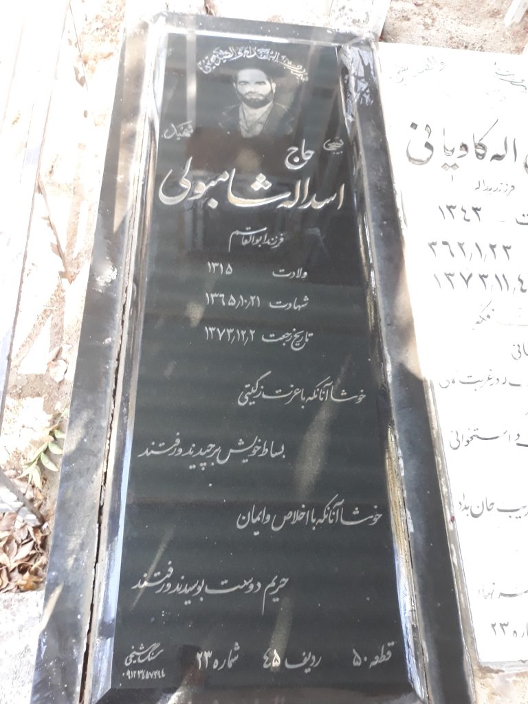تصویر سنگ مزار