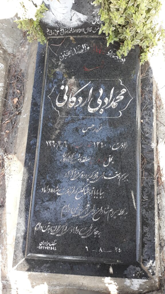 تصویر سنگ مزار