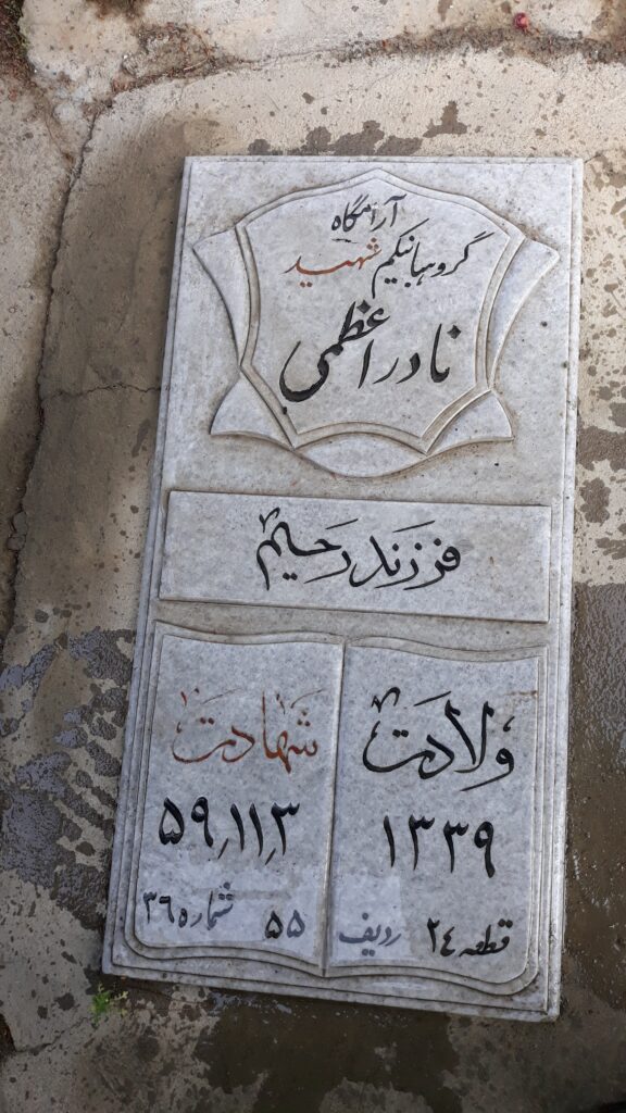 تصویر سنگ مزار