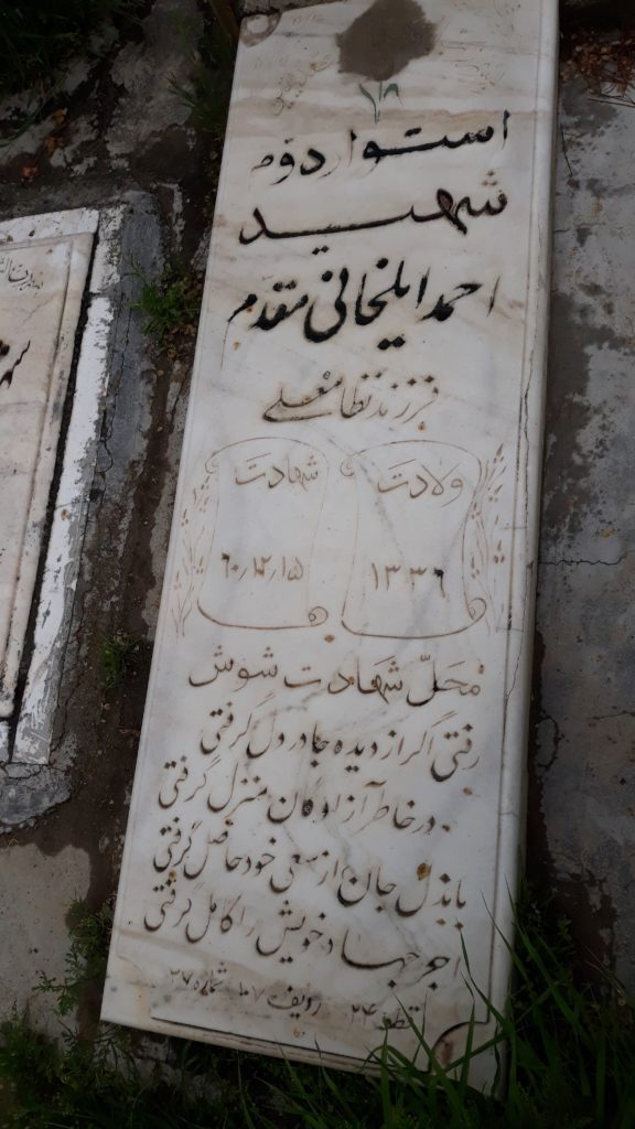 تصویر سنگ مزار