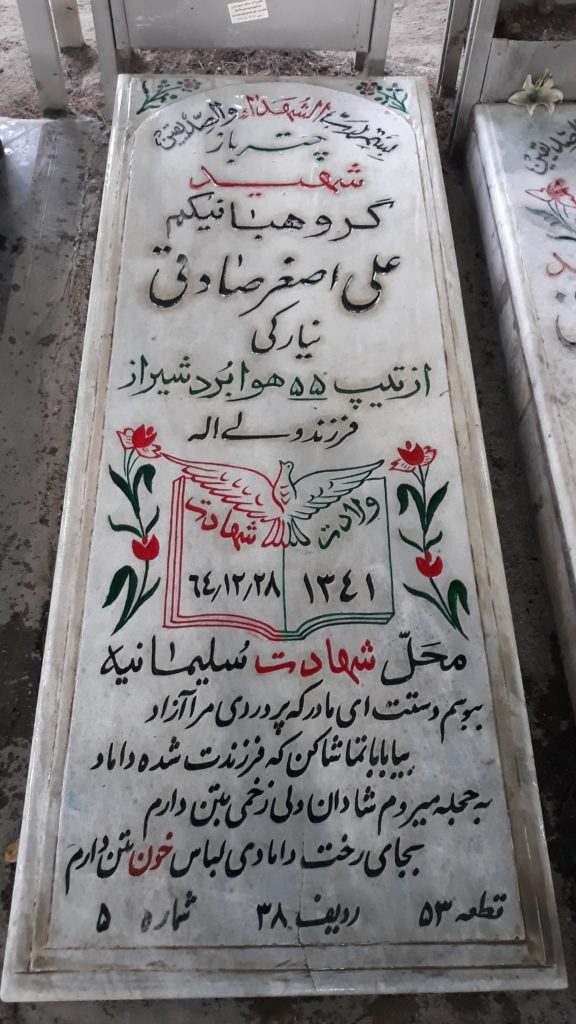 تصویر سنگ مزار
