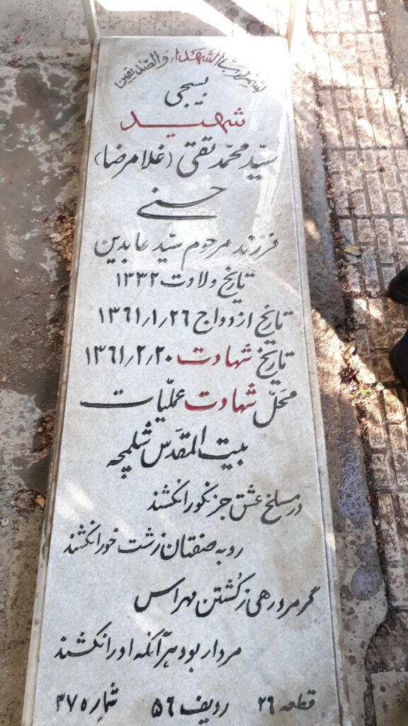 تصویر سنگ مزار