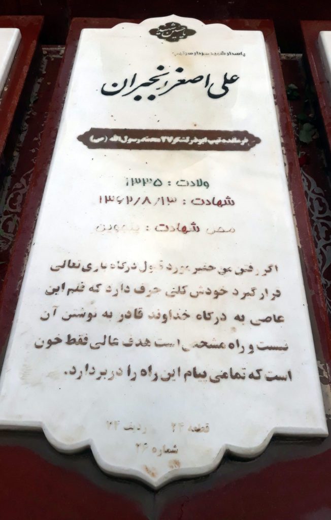 تصویر سنگ مزار