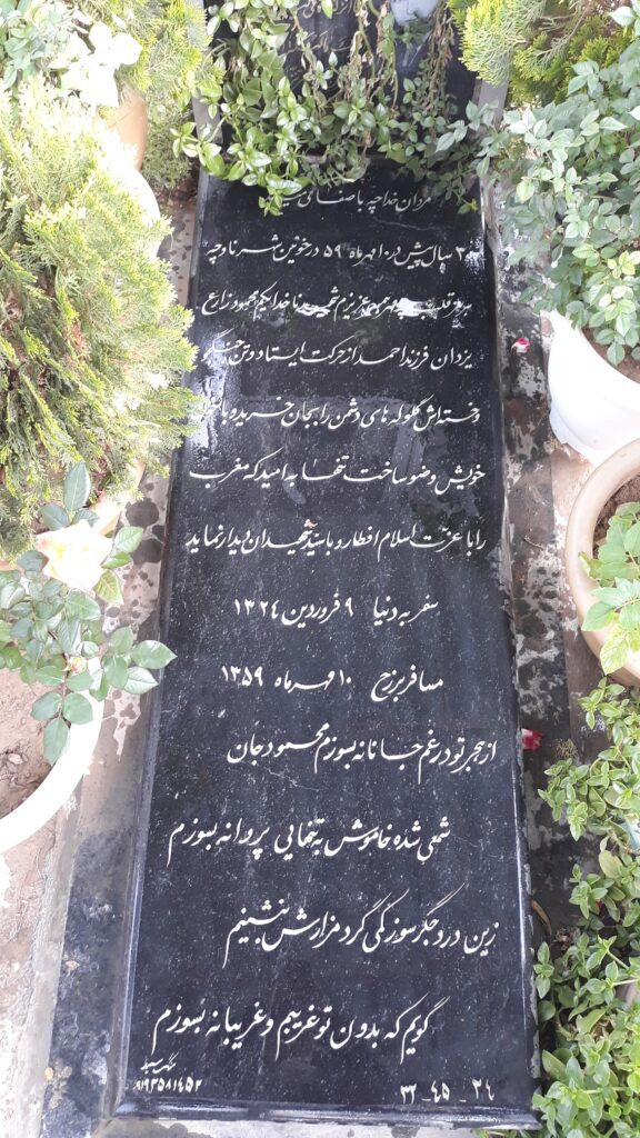 تصویر سنگ مزار