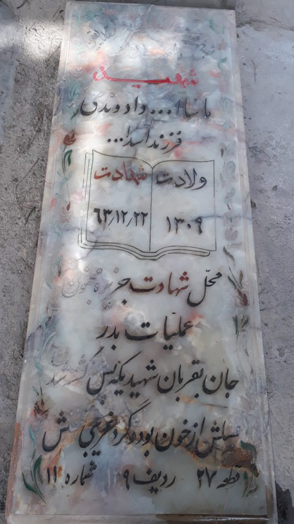تصویر سنگ مزار