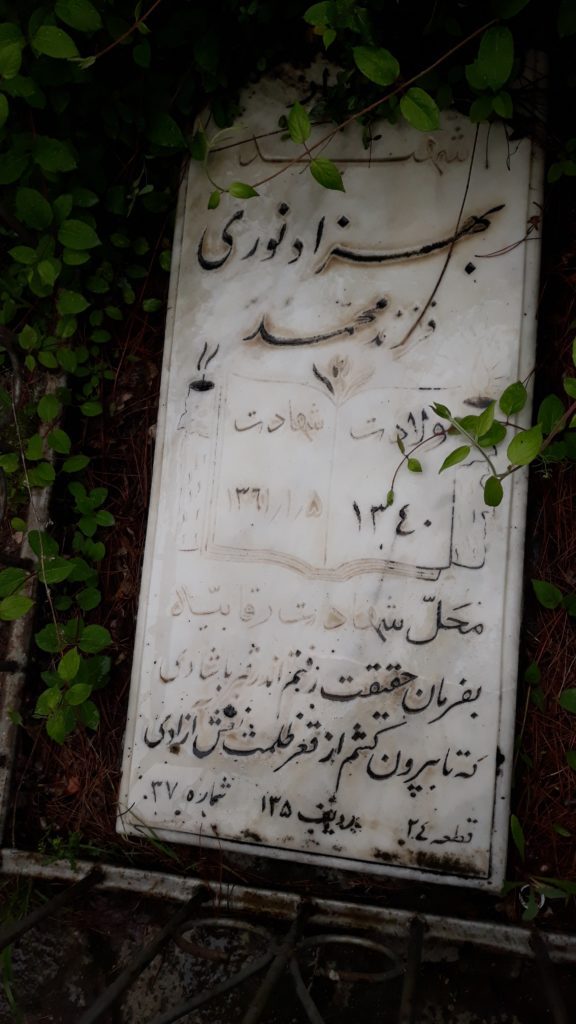 تصویر سنگ مزار