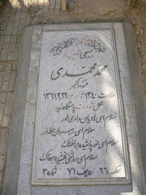 تصویر سنگ مزار