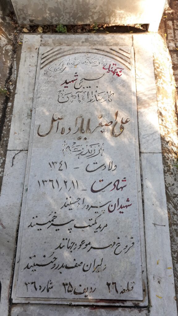 تصویر سنگ مزار