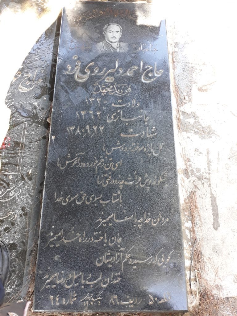 تصویر سنگ مزار