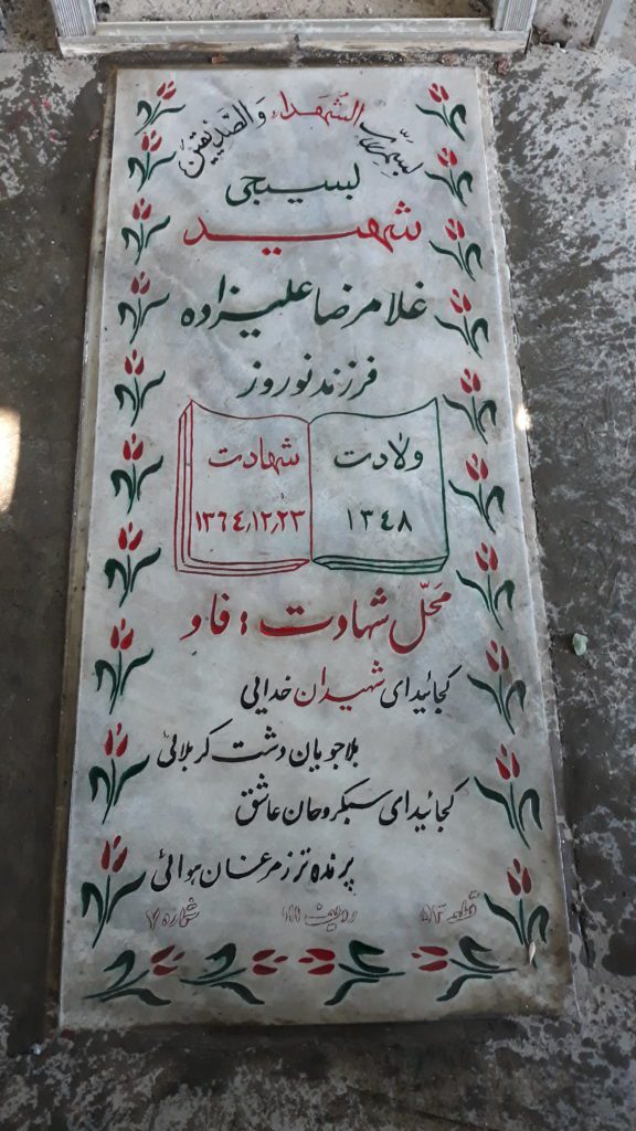 تصویر سنگ مزار